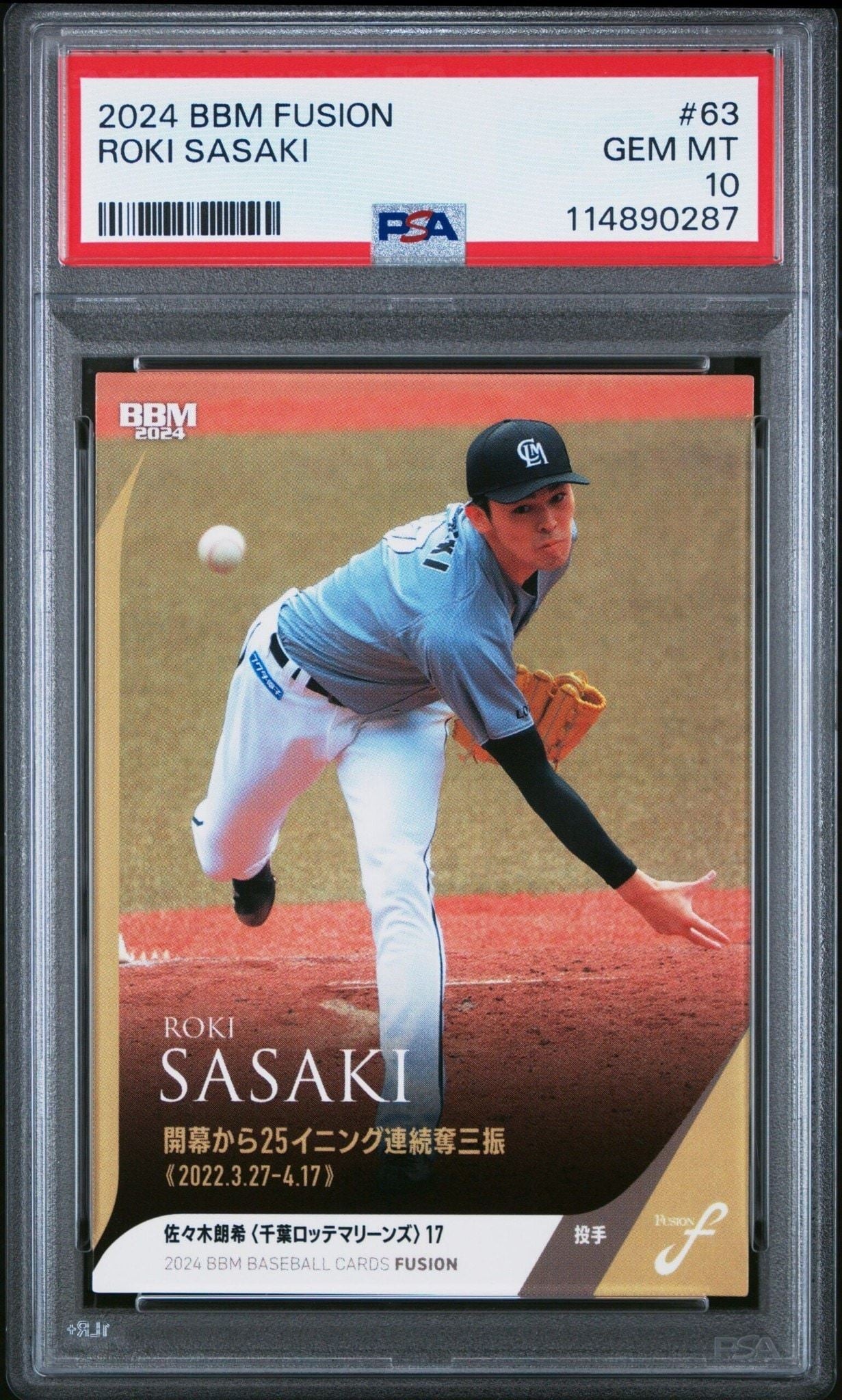 Roki Sasaki 2024 Baseball Magazine Fusion #63 Baseball Trading Card - Front 2024 Baseball Magazine Fusion Roki Sasaki #63 baseball trading card front