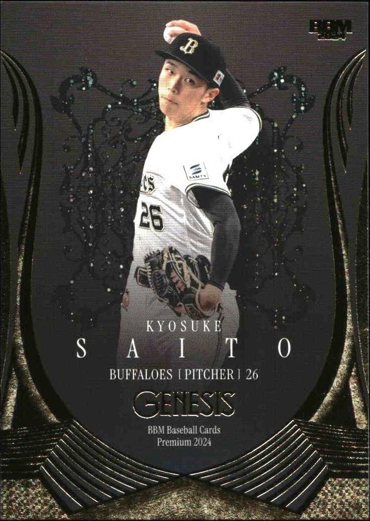 Kyosuke Saito 2024 Baseball Magazine Genesis #56 Baseball Trading Card - Front 2024 Baseball Magazine Genesis Kyosuke Saito #56 baseball trading card front