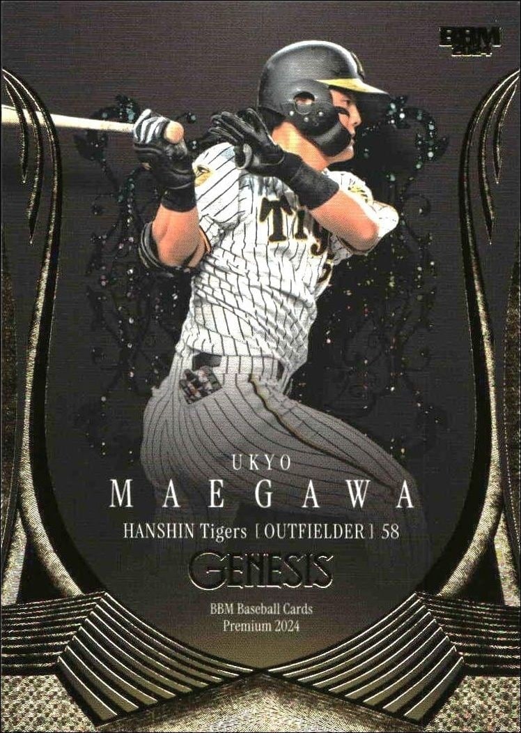 Ukyō Maegawa 2024 Baseball Magazine Genesis #9 Baseball Trading Card - Front 2024 Baseball Magazine Genesis Ukyō Maegawa #9 baseball trading card front