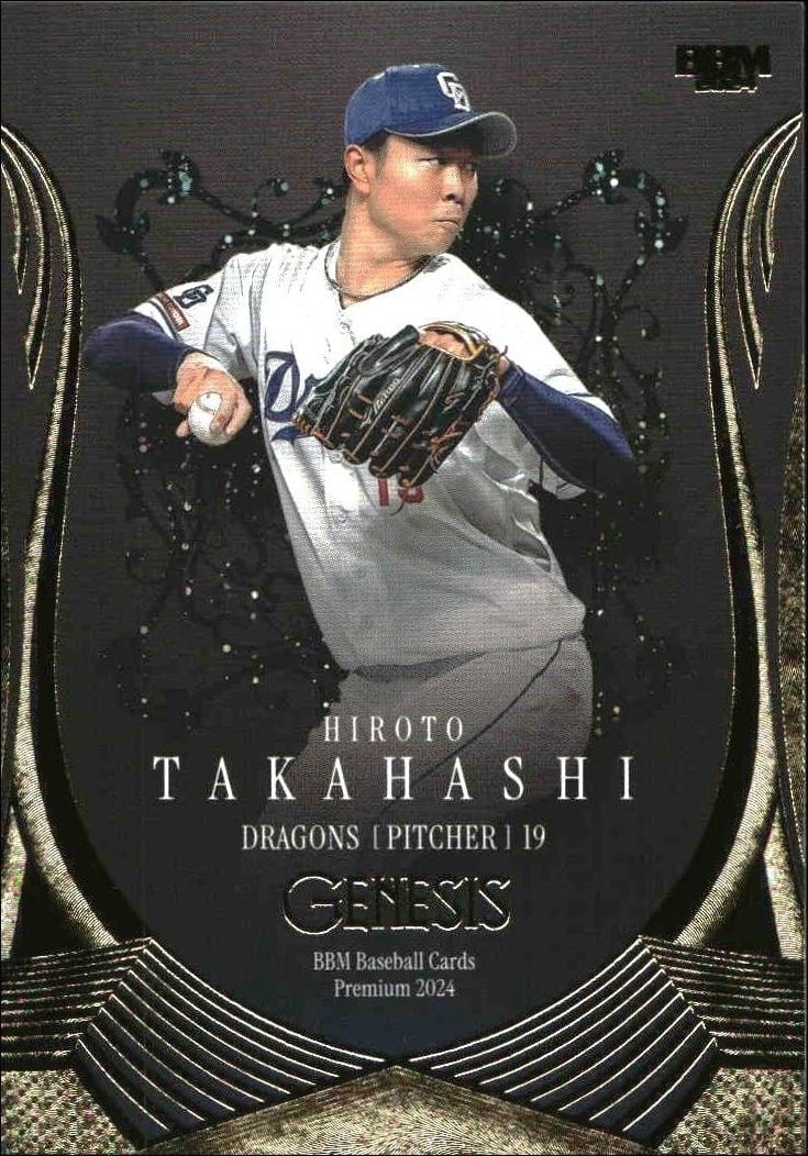 Hiroto Takahashi 2024 Baseball Magazine Genesis #46 Baseball Trading Card - Front 2024 Baseball Magazine Genesis Hiroto Takahashi #46 baseball trading card front