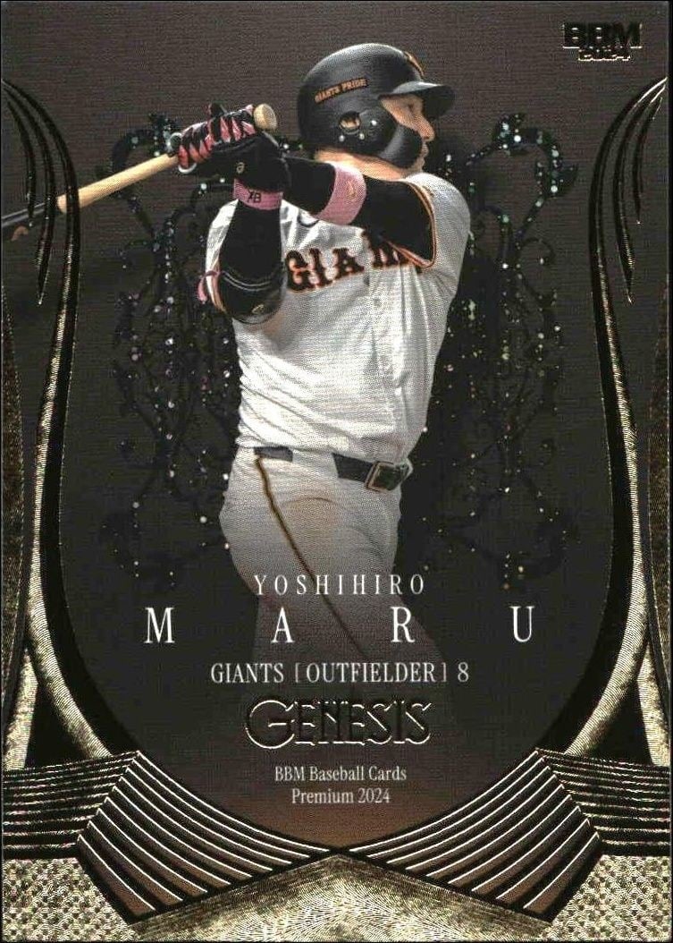 Yoshihiro Maru 2024 Baseball Magazine Genesis #35 Baseball Trading Card - Front 2024 Baseball Magazine Genesis Yoshihiro Maru #35 baseball trading card front
