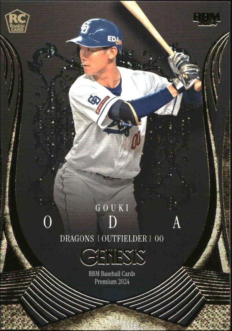 Gouki Oda 2024 Baseball Magazine Genesis #52 Baseball Trading Card - Front 2024 Baseball Magazine Genesis Gouki Oda #52 baseball trading card front