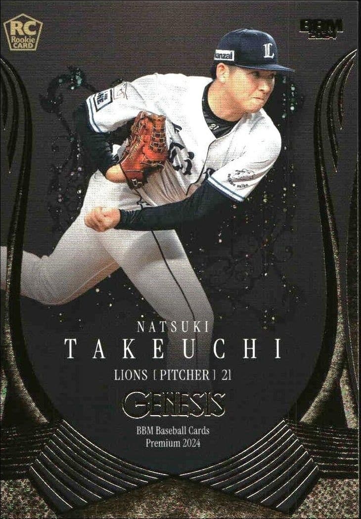 Natsuki Takeuchi - Front