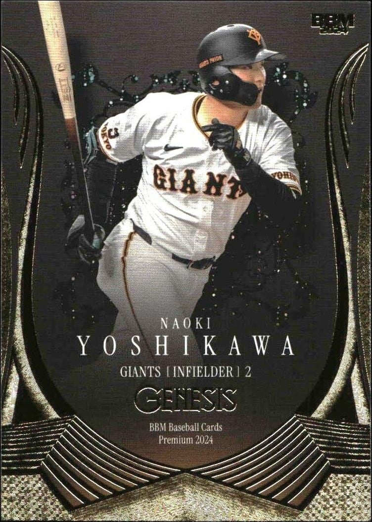 Naoki Yoshikawa 2024 Baseball Magazine Genesis #32 Baseball Trading Card - Front 2024 Baseball Magazine Genesis Naoki Yoshikawa #32 baseball trading card front