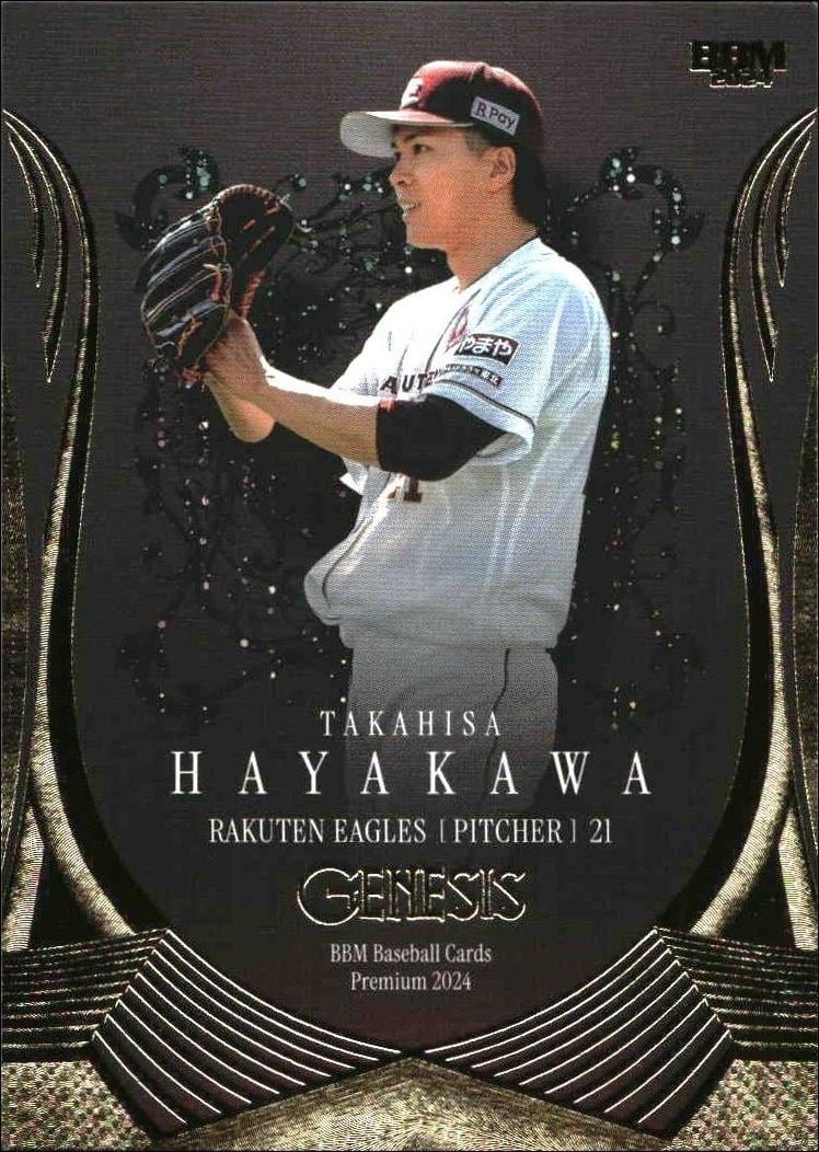 Takahisa Hayakawa 2024 Baseball Magazine Genesis #85 Baseball Trading Card - Front 2024 Baseball Magazine Genesis Takahisa Hayakawa #85 baseball trading card front