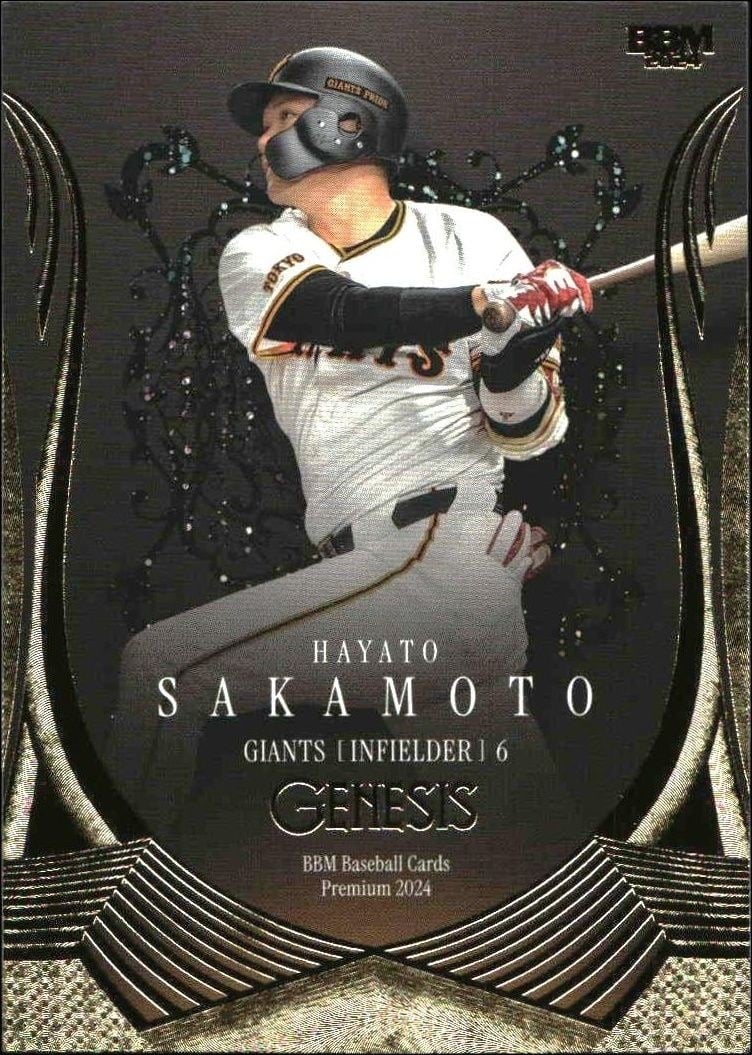 Hayato Sakamoto 2024 Baseball Magazine Genesis #33 Baseball Trading Card - Front 2024 Baseball Magazine Genesis Hayato Sakamoto #33 baseball trading card front