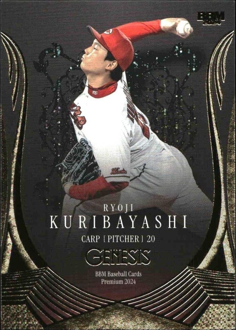 Ryoji Kuribayashi 2024 Baseball Magazine Genesis #12 Baseball Trading Card - Front 2024 Baseball Magazine Genesis Ryoji Kuribayashi #12 baseball trading card front