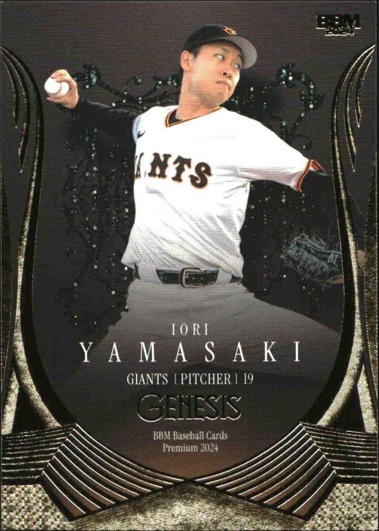 Iori Yamasaki - Front