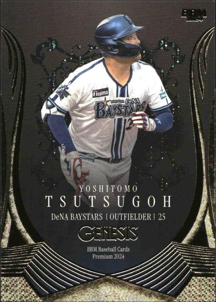 2024 Baseball-Magazine Genesis Yoshitomo Tsutsugoh #27 trading card