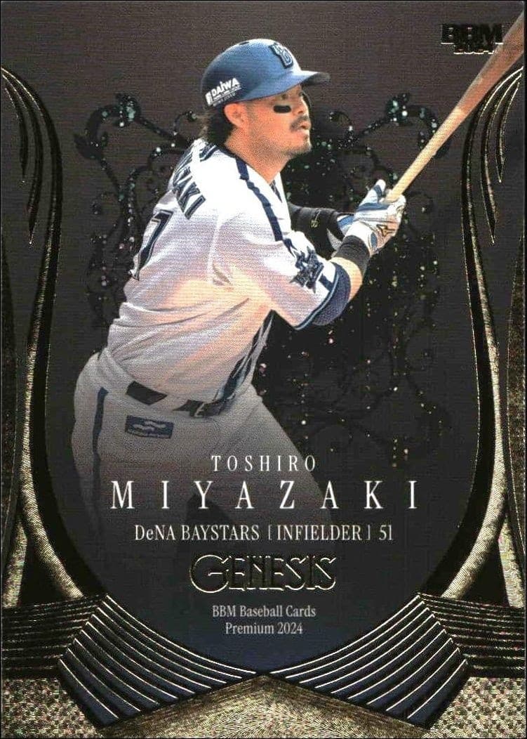 2024 Baseball-Magazine Genesis Toshiro Miyazaki #24 trading card