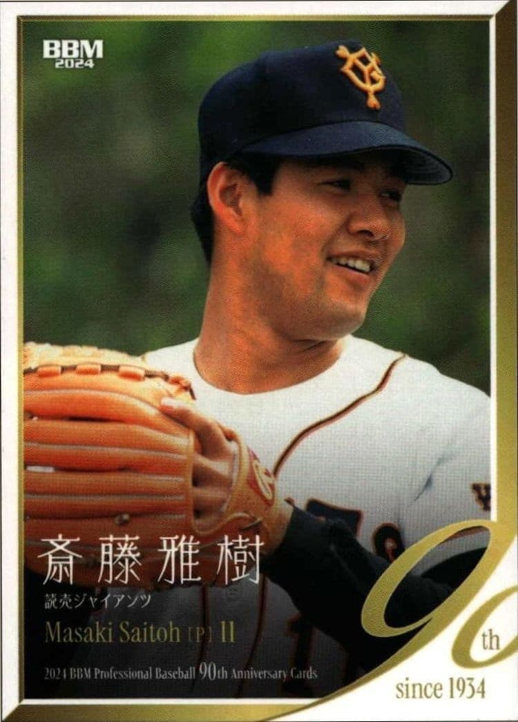 Masaki Saitoh - Front
