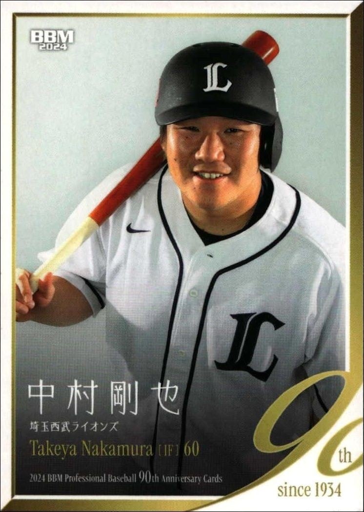 Takeya Nakamura 2024 Baseball Magazine 90th Aniversary #94 Baseball Trading Card - Front 2024 Baseball Magazine 90th Aniversary Takeya Nakamura #94 baseball trading card front