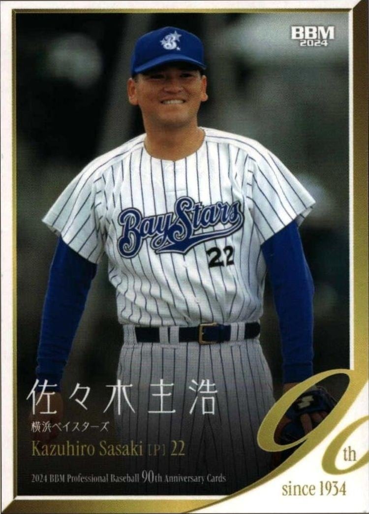 Kazuhiro Sasaki 2024 Baseball Magazine 90th Aniversary #64 Baseball Trading Card - Front 2024 Baseball Magazine 90th Aniversary Kazuhiro Sasaki #64 baseball trading card front