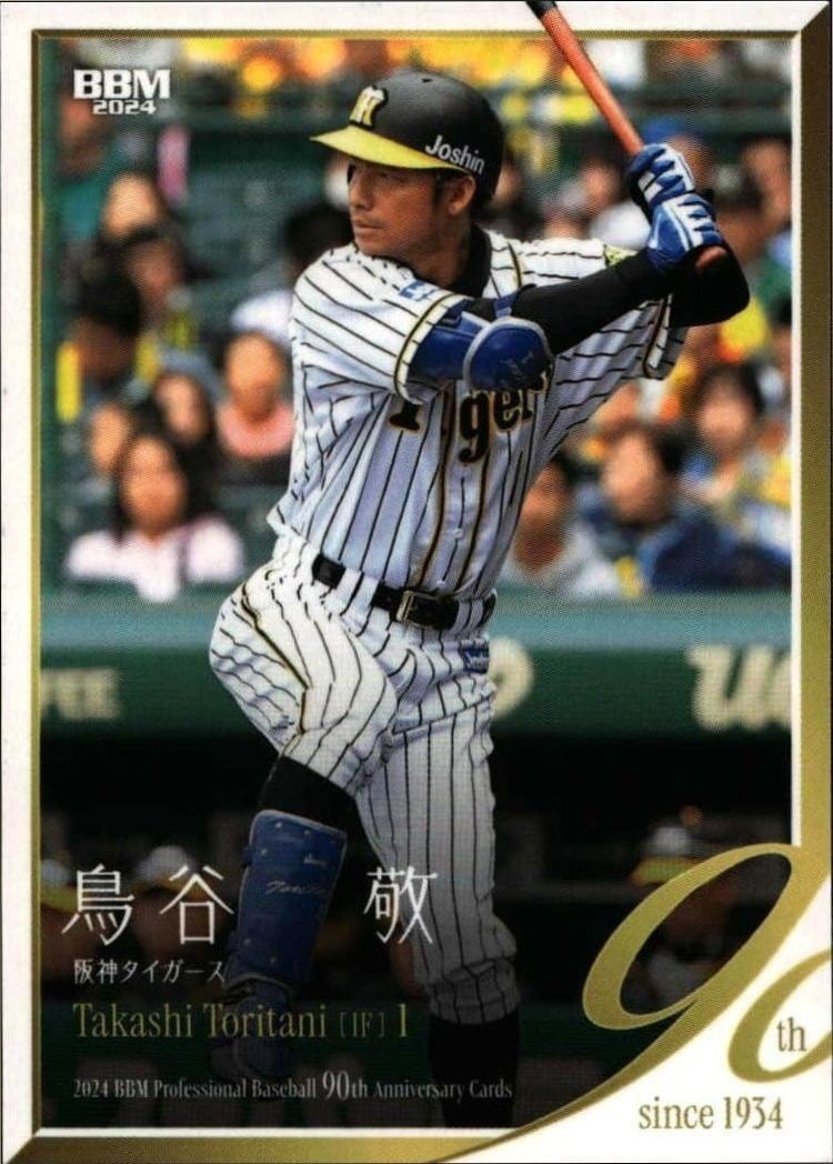Takashi Toritani 2024 Baseball Magazine 90th Aniversary #96 Baseball Trading Card - Front 2024 Baseball Magazine 90th Aniversary Takashi Toritani #96 baseball trading card front