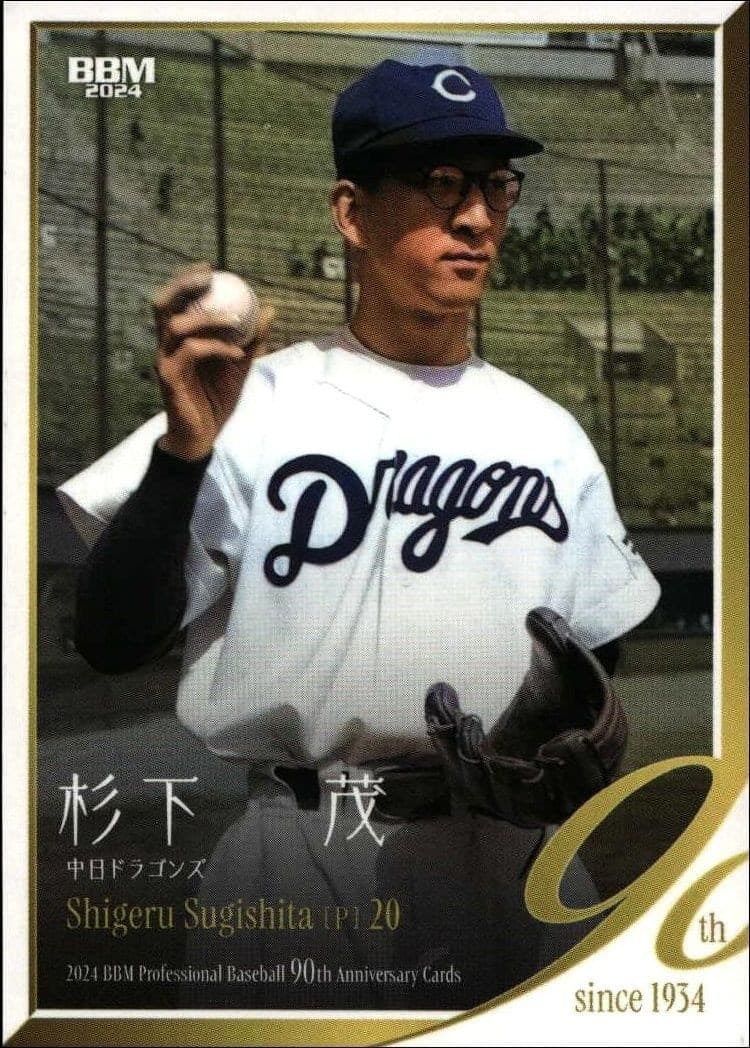 Shigeru Sugishita - Front
