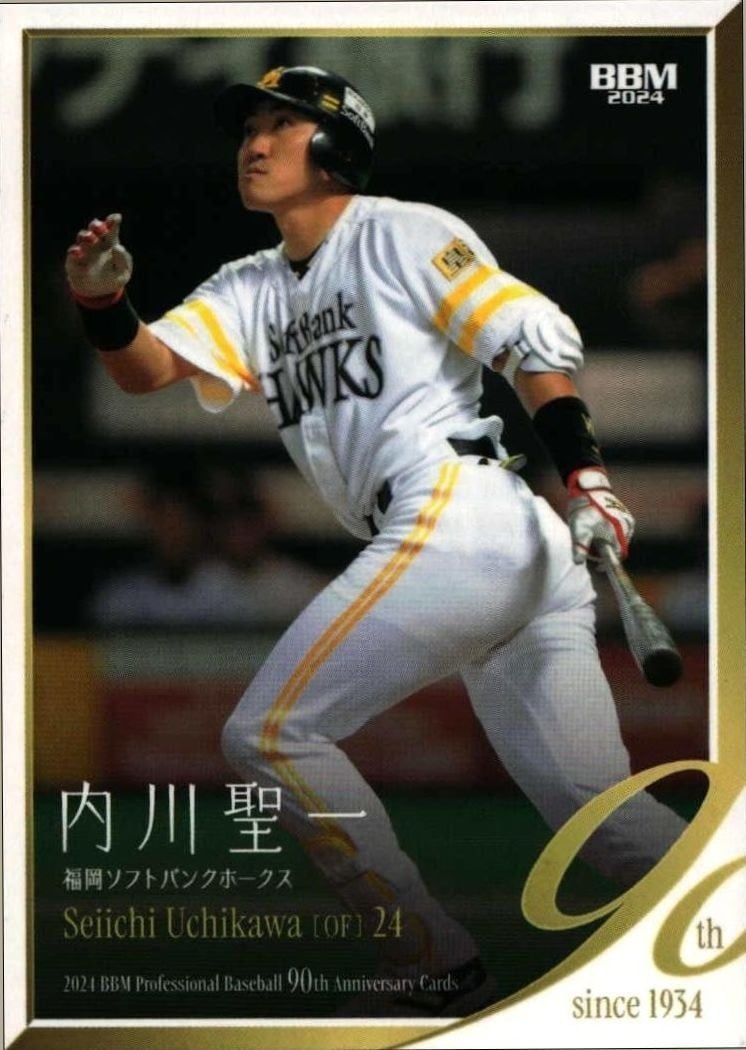 Seiichi Uchikawa 2024 Baseball Magazine 90th Aniversary #92 Baseball Trading Card - Front 2024 Baseball Magazine 90th Aniversary Seiichi Uchikawa #92 baseball trading card front