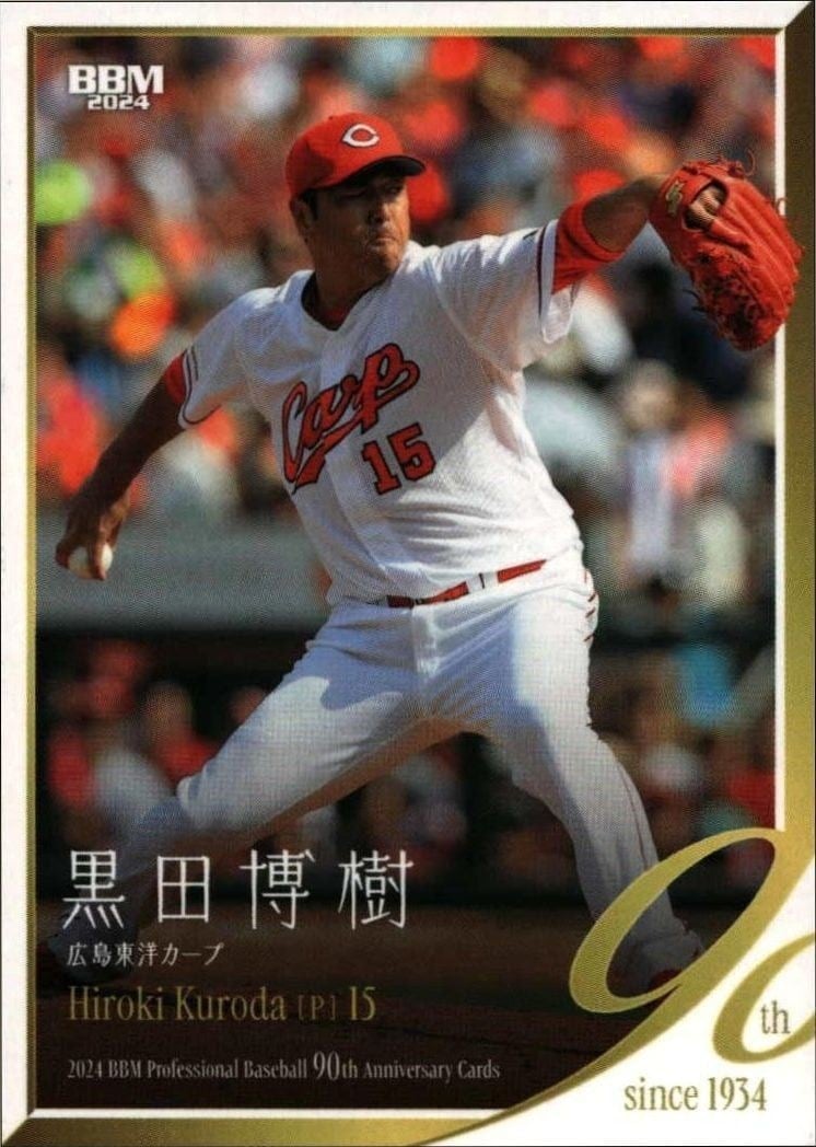 Hiroki Kuroda 2024 Baseball Magazine 90th Aniversary #82 Baseball Trading Card - Front 2024 Baseball Magazine 90th Aniversary Hiroki Kuroda #82 baseball trading card front