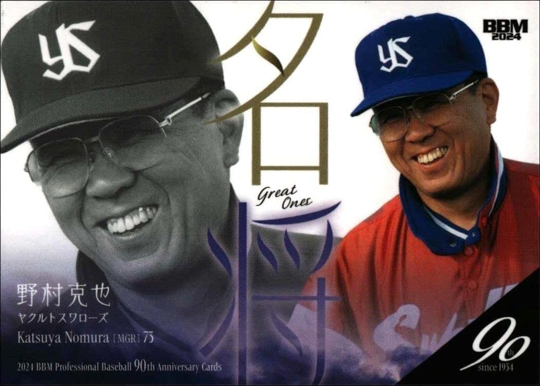 Katsuya Nomura - Front