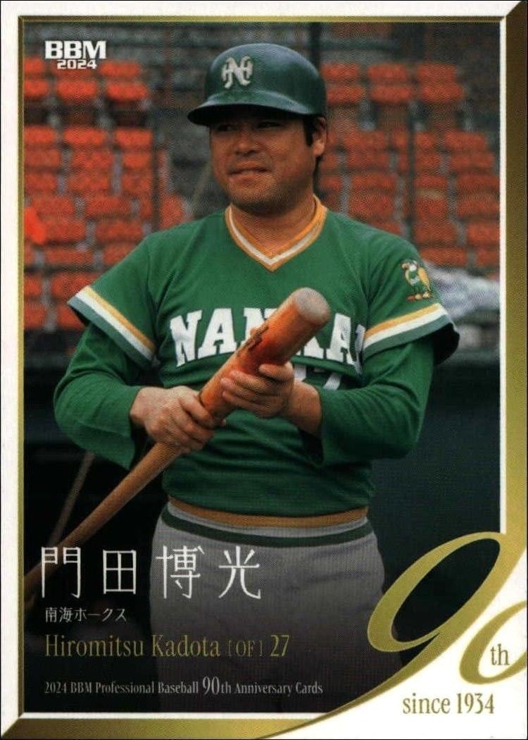 Hiromitsu Kadota 2024 Baseball Magazine 90th Aniversary #40 Baseball Trading Card - Front 2024 Baseball Magazine 90th Aniversary Hiromitsu Kadota #40 baseball trading card front