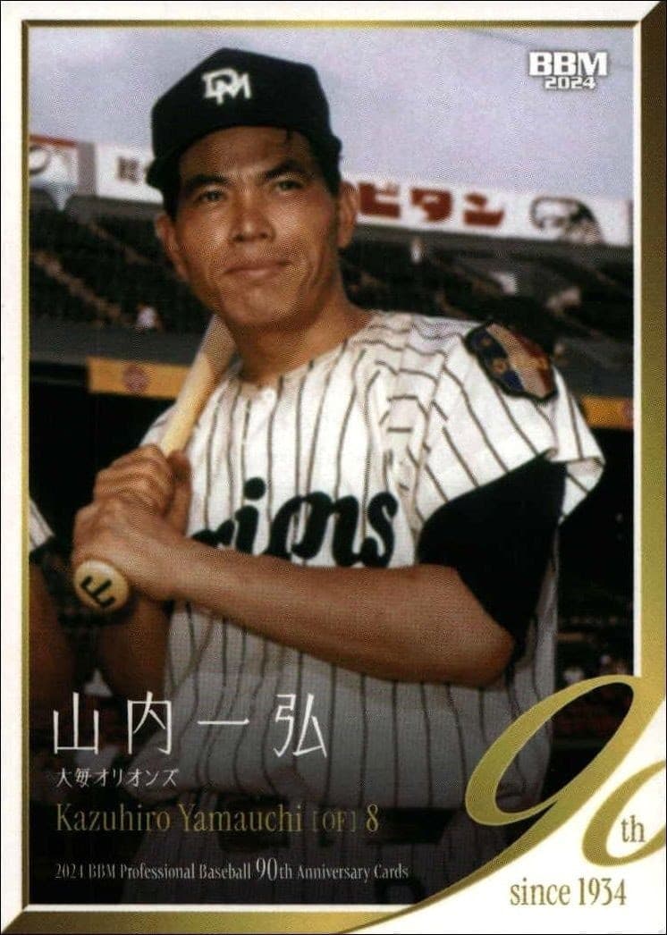 Kazushiro Yamauchi - Front