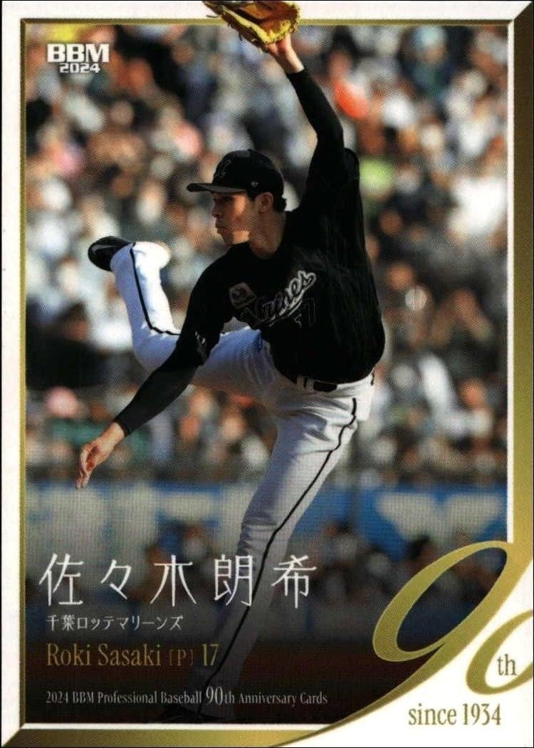 Roki Sasaki 2024 Baseball Magazine 90th Aniversary #108 Baseball Trading Card - Front 2024 Baseball Magazine 90th Aniversary Roki Sasaki #108 baseball trading card front