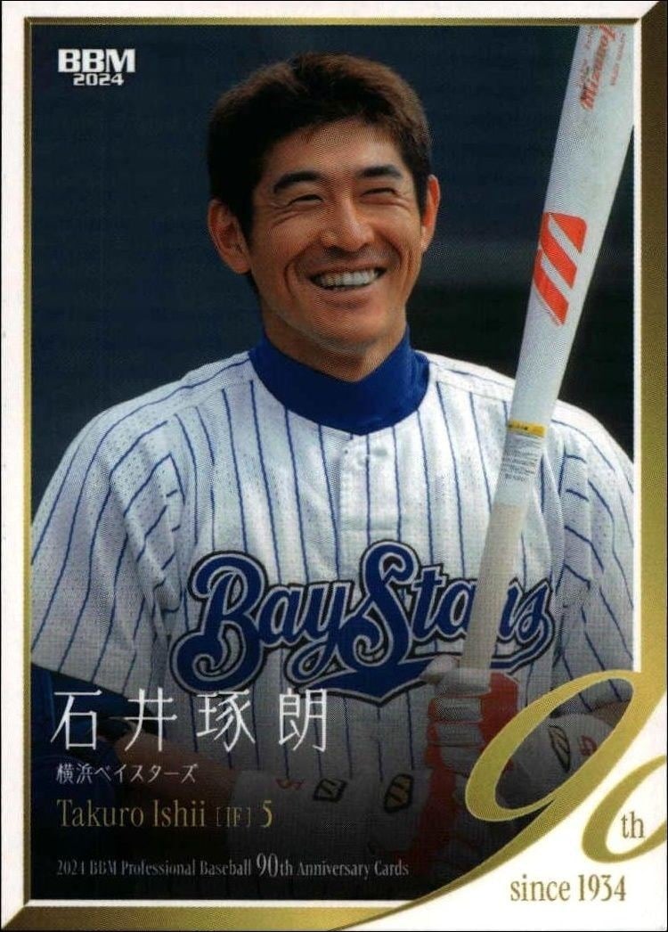 Takuro Ishii 2024 Baseball Magazine 90th Aniversary #62 Baseball Trading Card - Front 2024 Baseball Magazine 90th Aniversary Takuro Ishii #62 baseball trading card front