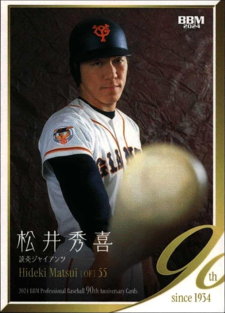 2024 Baseball-Magazine 90th Aniversary Hideki Matsui #71 trading card