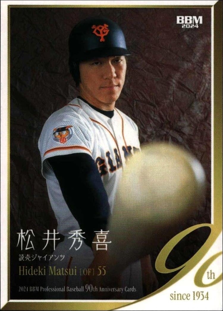 Hideki Matsui 2024 Baseball Magazine 90th Aniversary #71 Baseball Trading Card - Front 2024 Baseball Magazine 90th Aniversary Hideki Matsui #71 baseball trading card front