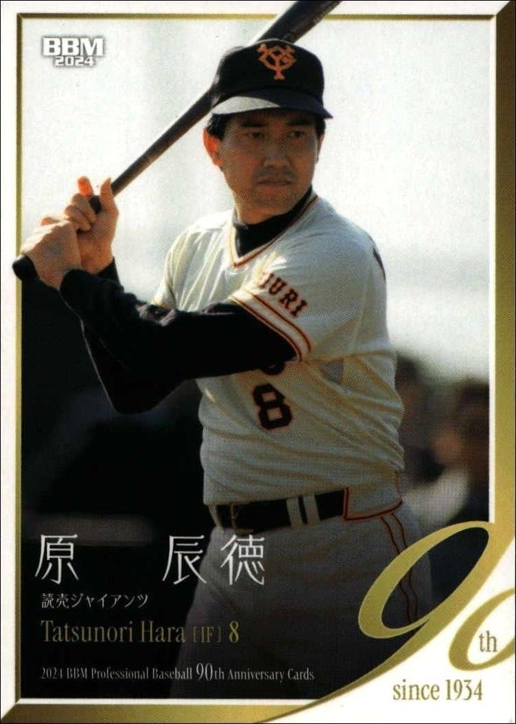 Tatsunori Hara 2024 Baseball Magazine 90th Aniversary #47 Baseball Trading Card - Front 2024 Baseball Magazine 90th Aniversary Tatsunori Hara #47 baseball trading card front