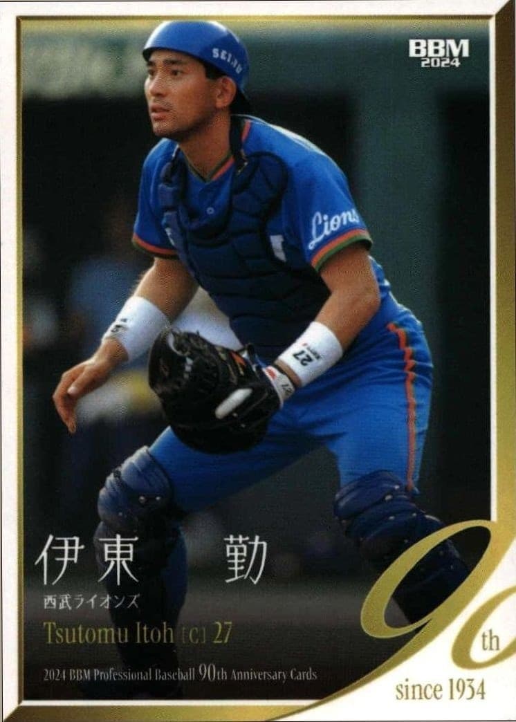 2024 Baseball-Magazine 90th Aniversary Tsutomu Itoh #51 trading card
