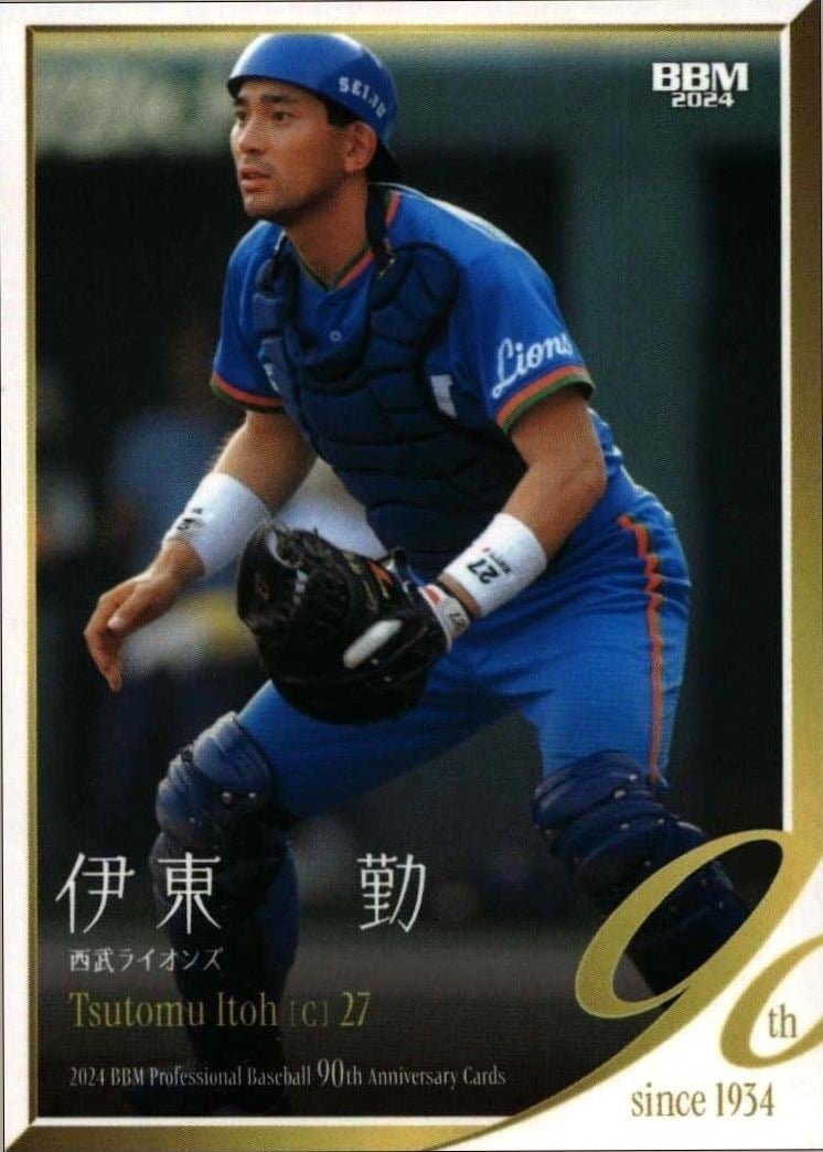 Tsutomu Itoh 2024 Baseball Magazine 90th Aniversary #51 Baseball Trading Card - Front 2024 Baseball Magazine 90th Aniversary Tsutomu Itoh #51 baseball trading card front