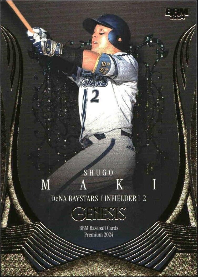 2024 Baseball-Magazine Genesis Shugo Maki #23 trading card