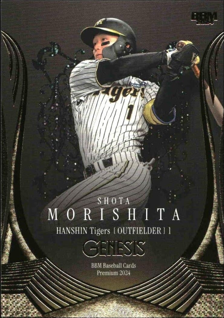 2024 Baseball-Magazine Genesis Shota Morishita #7 trading card