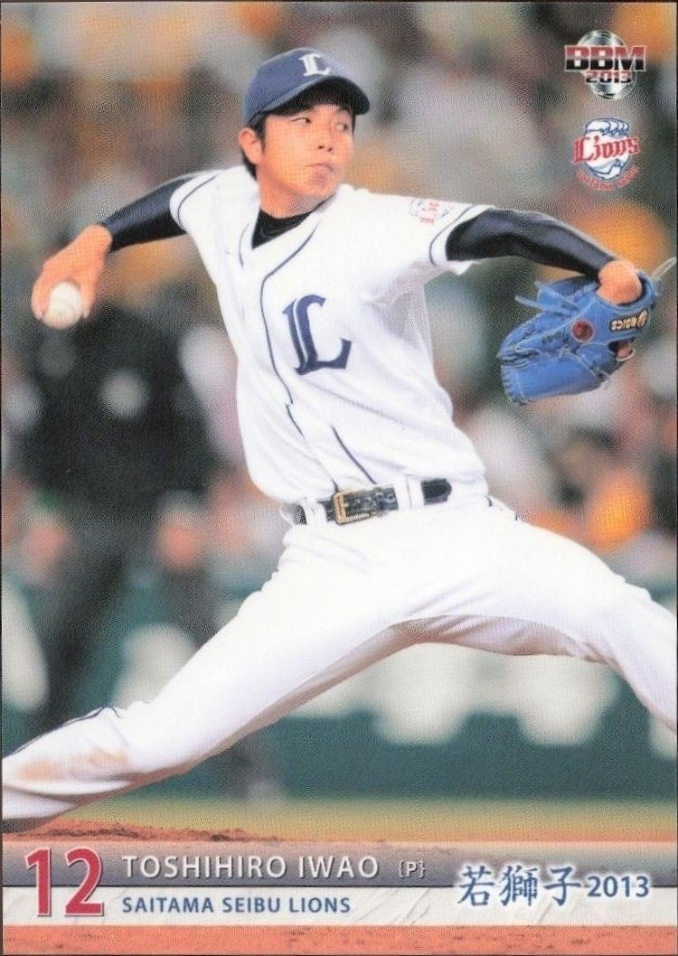 2013 Baseball-Magazine Bbm Young Lions Toshihiro Iifao #12 trading card