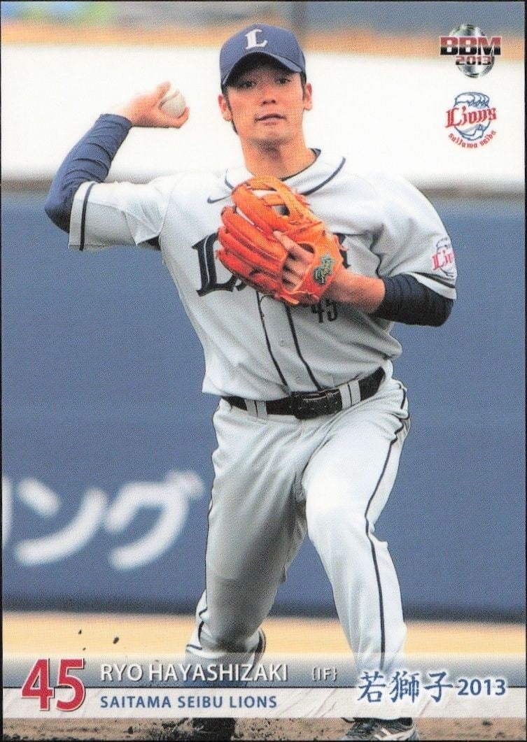 2013 Baseball-Magazine Bbm Young Lions Ryo Hayashizaki #45 trading card