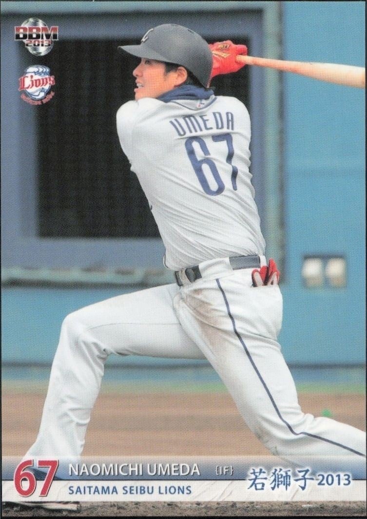 2013 Baseball-Magazine Bbm Young Lions Naomichi Umeda #67 trading card