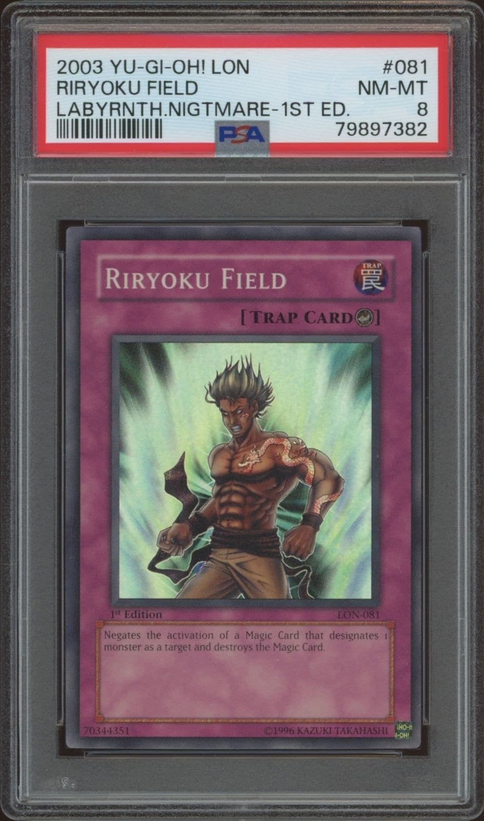Riryoku Field - Front