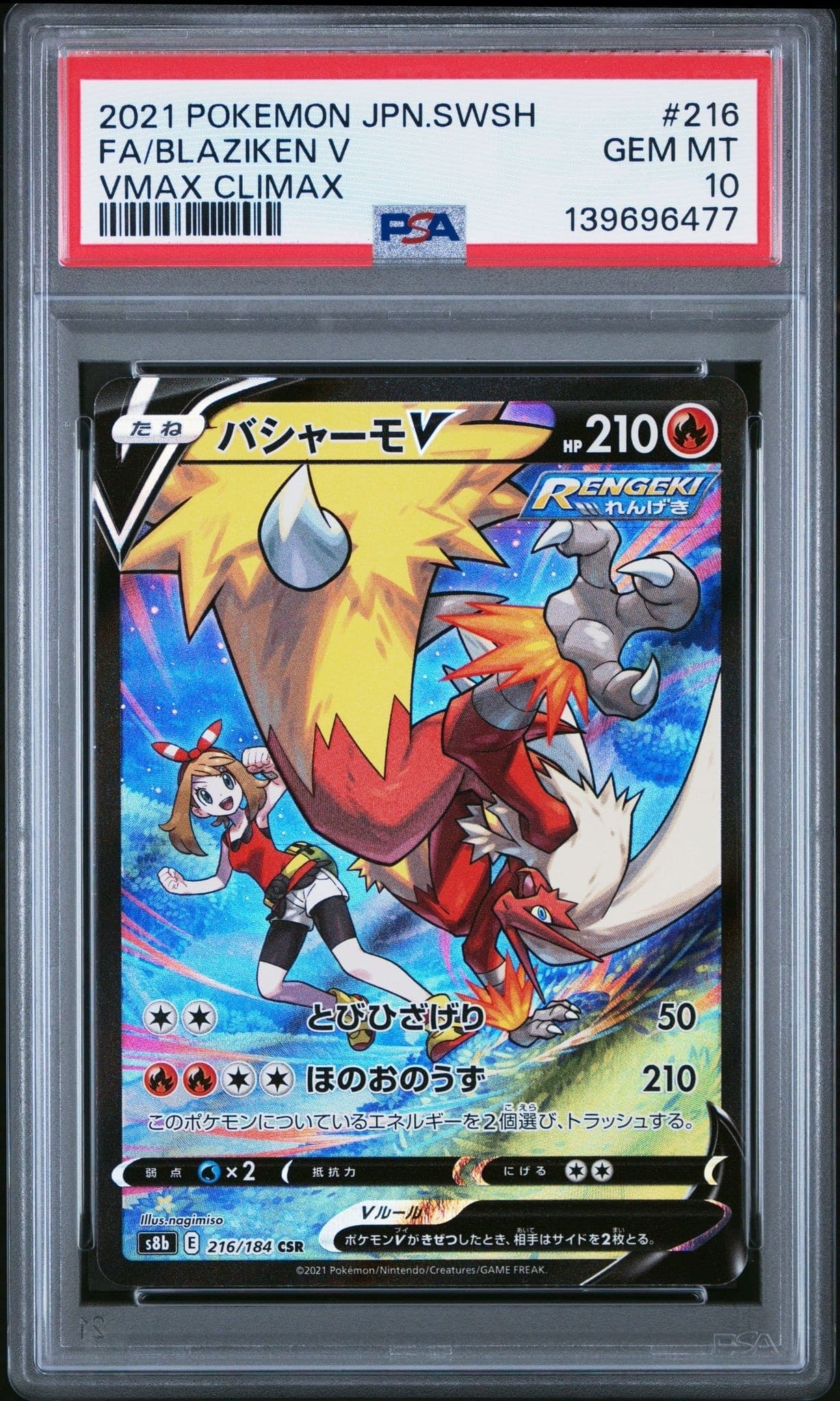 Blaziken V - Front