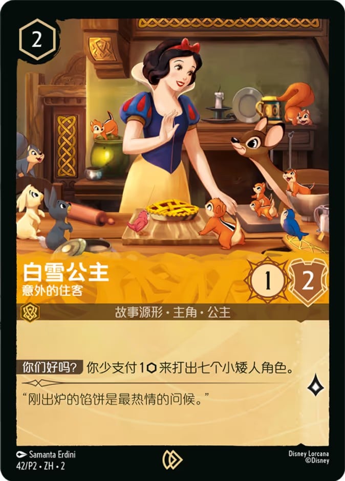 Snow White - Unexpected Houseguest Snow White - Unexpected Houseguest - Image 1