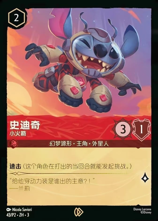 Stitch - Little Rocket Stitch - Little Rocket - Image 1