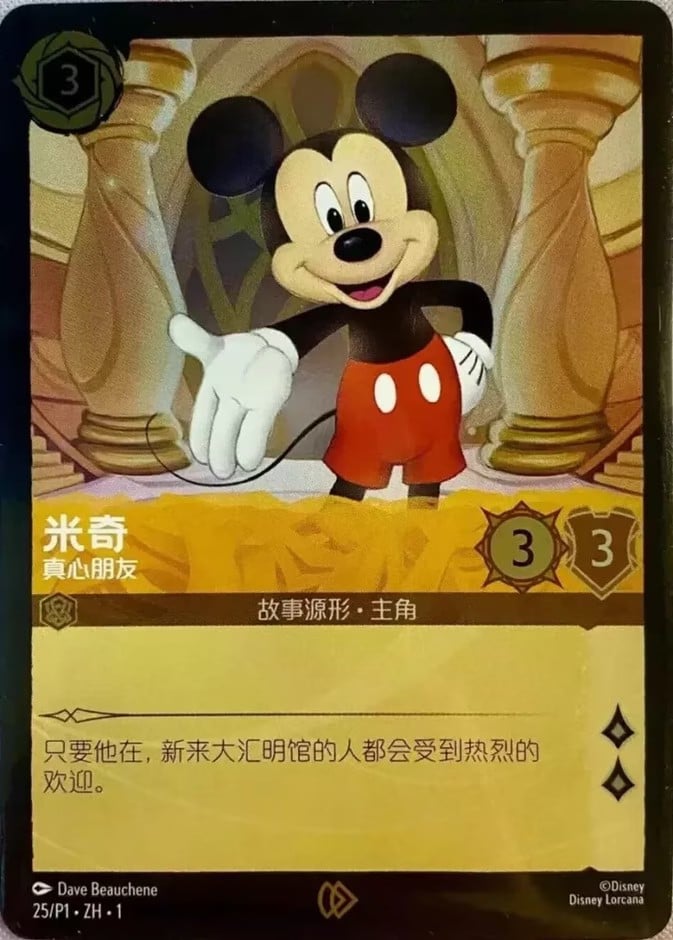 Mickey Mouse - True Friend Mickey Mouse - True Friend - Image 1